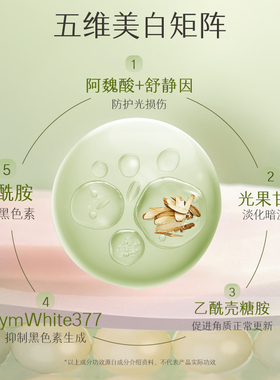 茶漾虾青素美白爽肤水，去黄提亮