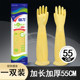 Pull back extended thickened latex 55CM gloves over the elbow