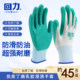Huili wear-resistant thickened nitrile dipped gloves genuine