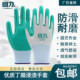Pull back wear-resistant thickened nitrile rubberized gardening gloves
