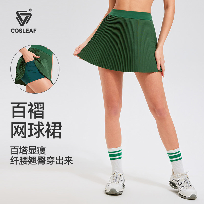 科里芙运动网球裙女夏季防走光假两件跑步健身裙网红百褶瑜伽短裙,淘宝优惠券,粉丝福利购,淘宝优惠卷