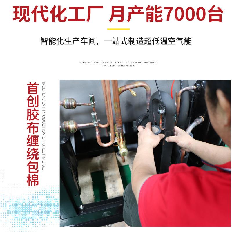 北方超低温空气能热水器 空气源采暖 加工生产 超低温空气能热泵 - 图1