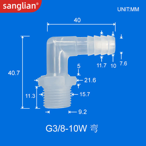 sanglian G1/8 1/4 1/2 3/8外螺纹弯水嘴弯通外牙宝塔软管用接头-图0