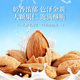 Original hand-peeled almonds