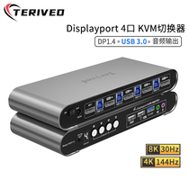 Terived kvm switcher four further DP1 DP1 4K144Hz 8K 8K professional office gaming electric race mouse keyboard shared USB3 0 HUB sound