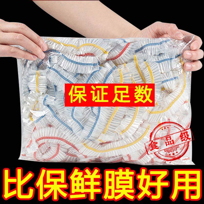 一次性保鲜膜套罩食品家用保鲜袋专用带松紧口浴帽式的套碗剩菜,淘宝优惠券,粉丝福利购,淘宝优惠卷