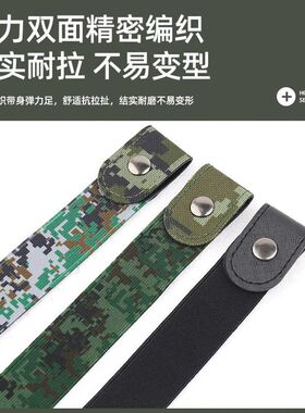 军训腰带男女通用松紧不掉耐用
