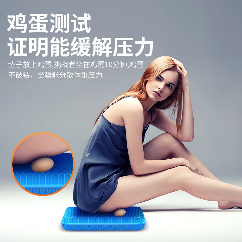 夏季蜂窝坐垫办公室加厚凝胶坐垫车载屁垫加厚超厚通风透气坐垫