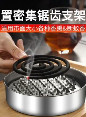 不锈钢带盖防火接灰蚊香盒支架
