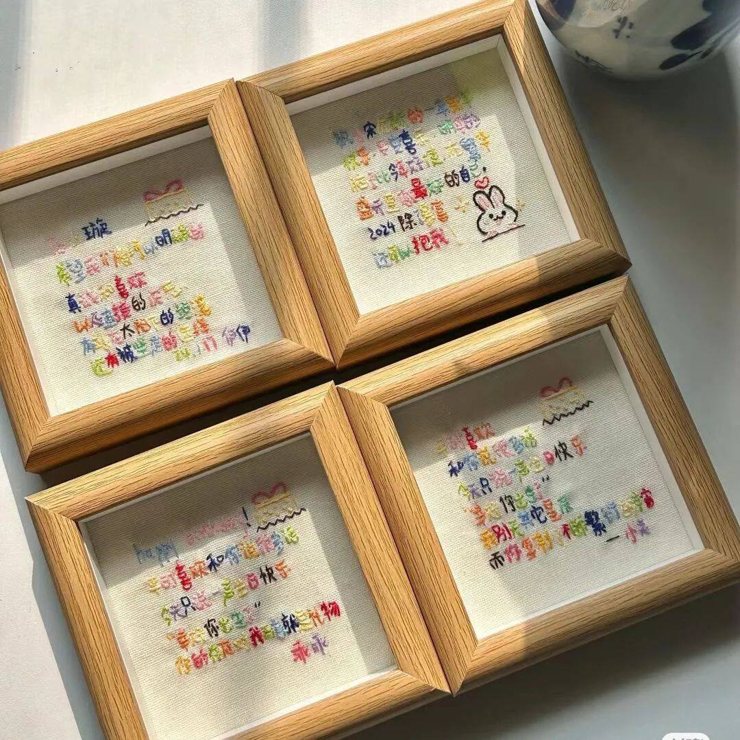 刺绣相框diy手工相框材料包十字绣祝福语相框生日礼物送男女朋友