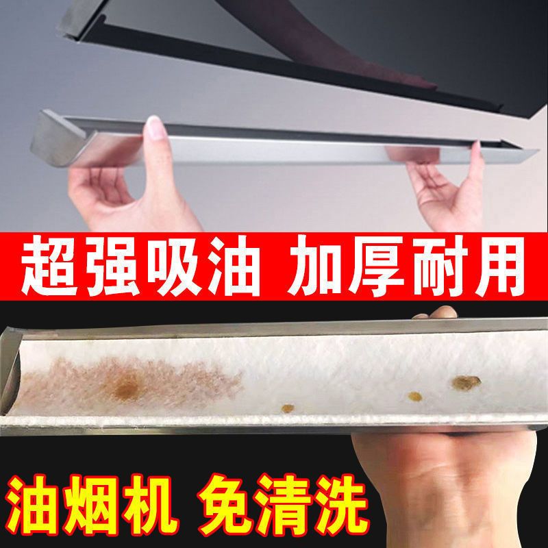 侧吸抽油烟机专用吸油棉通用油盒油槽垫家用无纺布油污隔离吸油纸
