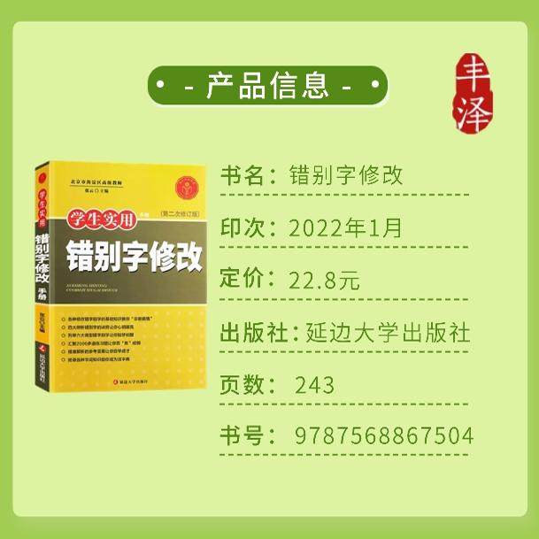 病句错别字修改标点符号和修辞手法小学初中生语文专项训练书练习题初中初一初二 五六七八年级上册下册 常见错字改病句大全人教版,淘宝优惠券,粉丝福利购,淘宝优惠卷