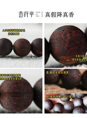 香莳亭闻献天然缅甸小叶降真香手串手链女双圈6mm配饰跑环和田玉