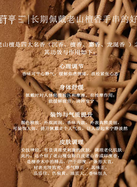 香莳亭【扭丝】正宗印度迈索尔老山檀香手串手链男女款精工手工