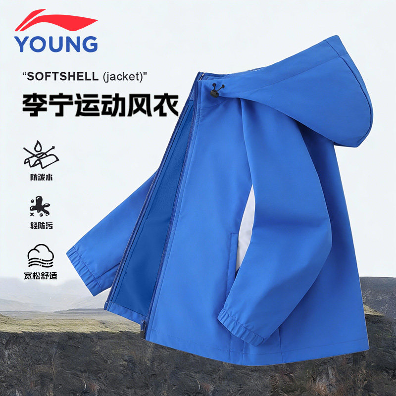 李宁儿童风衣外套2026年春季新款男童女童防风上衣青少年轻薄衣服,淘宝优惠券,粉丝福利购,淘宝优惠卷