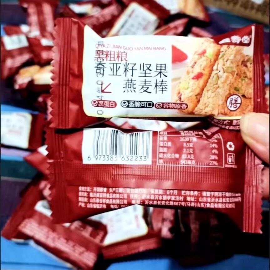 坚果燕麦酥能量蛋白棒压缩饼干低无加蔗糖粗粮代餐饱腹脂肪的食品 - 图3