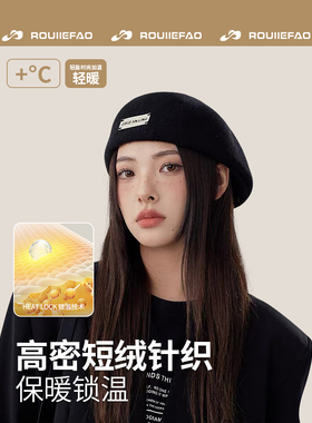 ROUIIEFAO贝雷帽逛街休闲男女秋