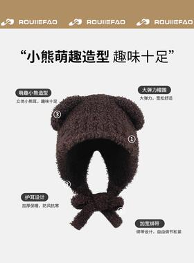 ROUIIEFAO护耳帽户外可爱女秋冬