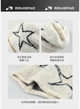 ROUIIEFAO堆堆帽星星图案百搭