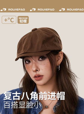 ROUIIEFAO贝雷帽逛街休闲男女秋