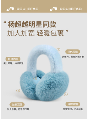 ROUIIEFAO2024聚酯纤维加厚耳罩