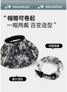ROUIIEFAO空顶帽大帽檐中国风