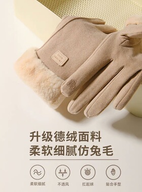 ROUIIEFAO女德绒分指朋友手套