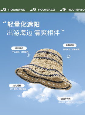 ROUIIEFAO草帽出游休闲女春夏