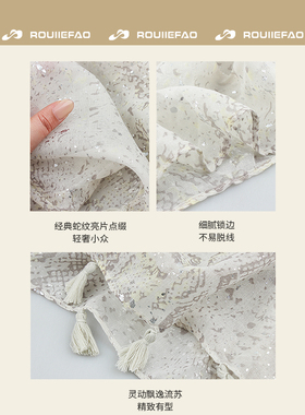 ROUIIEFAO四季民族风女薄款丝巾