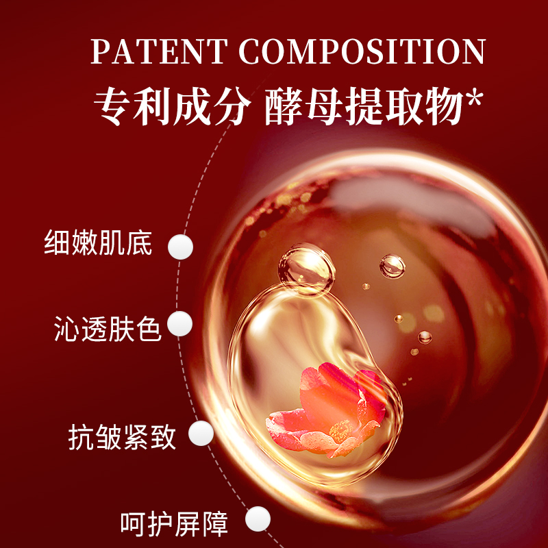 酵母多肽抗皱精华补水保湿淡纹紧致提亮水乳护肤品9