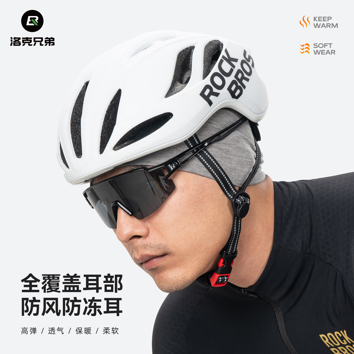 洛克兄弟保暖骑行小帽天丝羊毛防风头套男女户外头罩头盔内衬冬季,淘宝优惠券,粉丝福利购,淘宝优惠卷