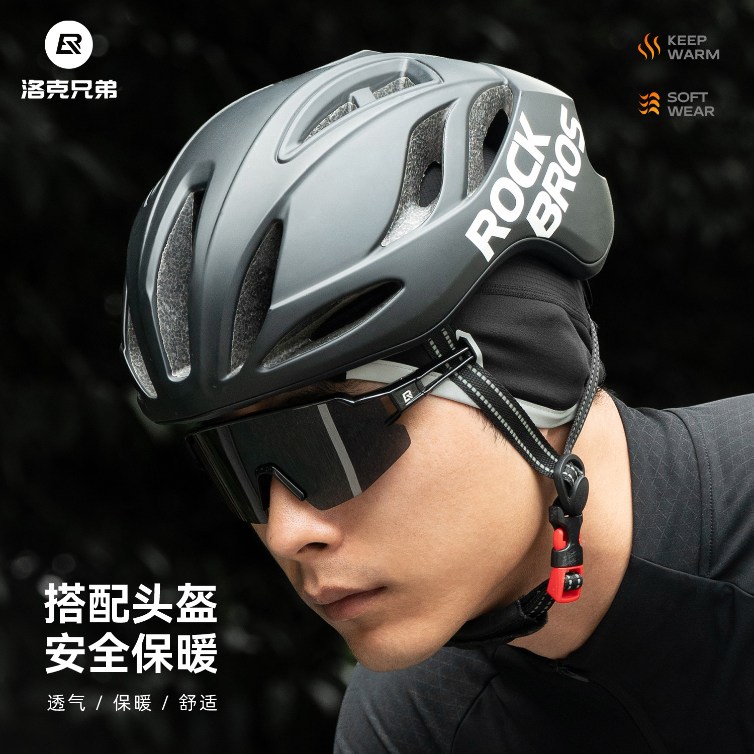 洛克兄弟骑行小帽护耳保暖头套防风寒抓绒自行车运动帽子户外冬季,淘宝优惠券,粉丝福利购,淘宝优惠卷