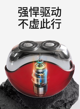 小飞碟剃须刀电镀机身TYP
