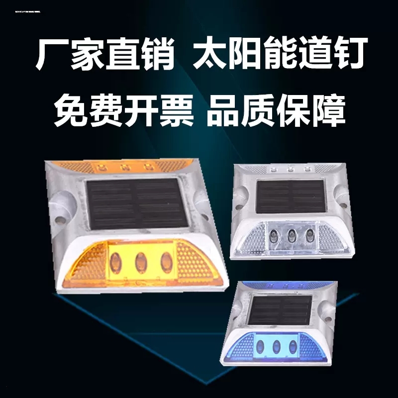 太阳能道钉LED爆闪灯铸铝公路分道灯引导警示标地面凸起料示宽灯 - 图0