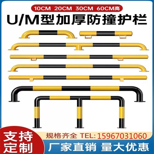 u型防护栏车间镀锌钢管防桩阻车器加油站路桩车位挡车器限位器M型-图3