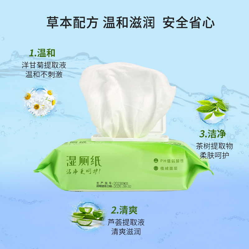仙万里湿厕纸大包家庭实惠装擦屁屁神器可降解冲散女性男士湿厕巾