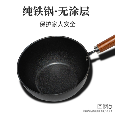 宣铁庄进口健康熟铁宝宝辅食奶锅