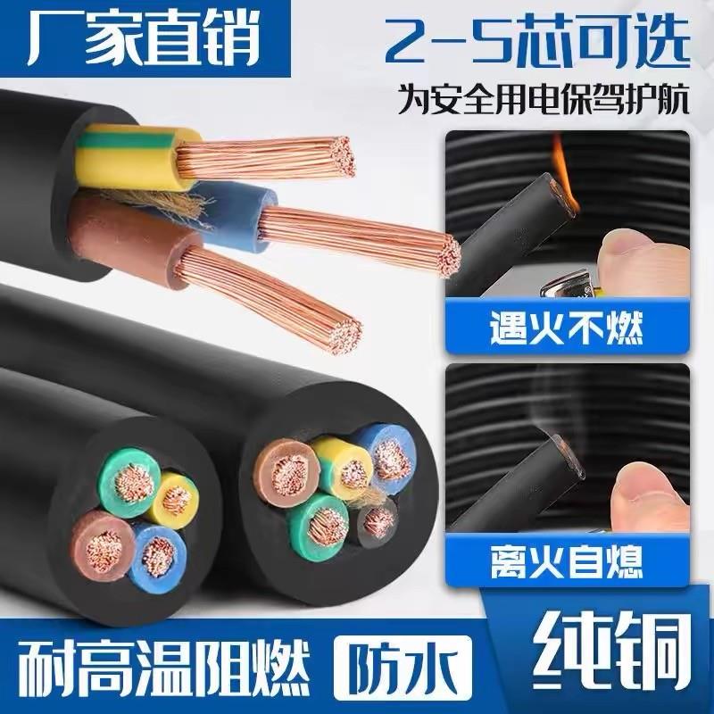 纯铜橡胶软电缆护套电缆线YZ2芯3芯4芯电源线平方电缆线1.5 2.5 - 图1