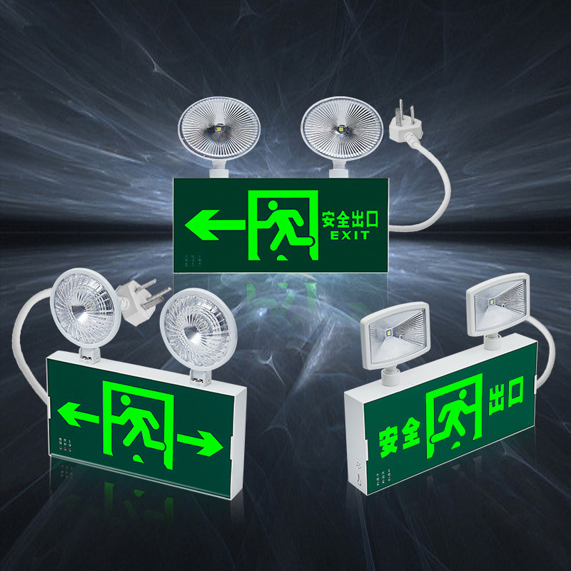 消防应急灯疏散双头灯新国标充电LED商用超亮安全出口应急照明灯,淘宝优惠券,粉丝福利购,淘宝优惠卷