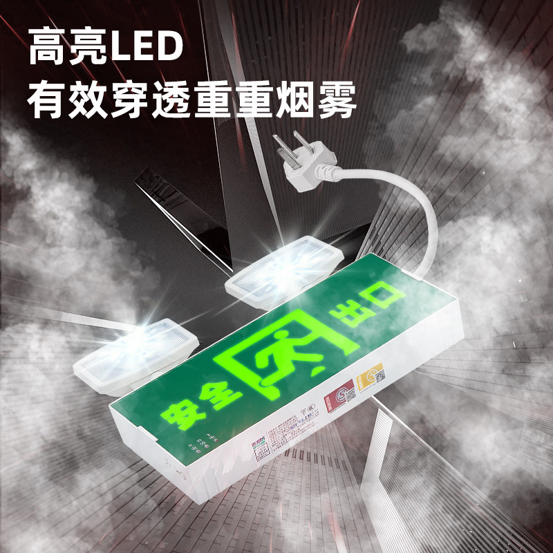 消防应急灯疏散双头灯新国标充电LED商用超亮安全出口应急照明灯,淘宝优惠券,粉丝福利购,淘宝优惠卷