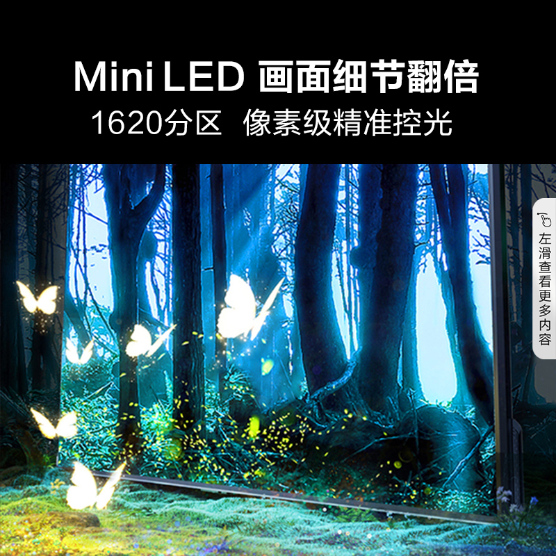 海信电视E8 100E8K 100英寸ULEDX百吋超画质Mini LED1620分区电视 - 图1