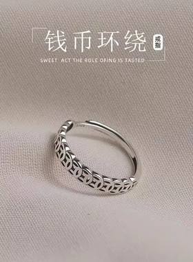 钱多多戒指镂空钱币有钱花开口调节指环情侣对戒个性简约小众转运
