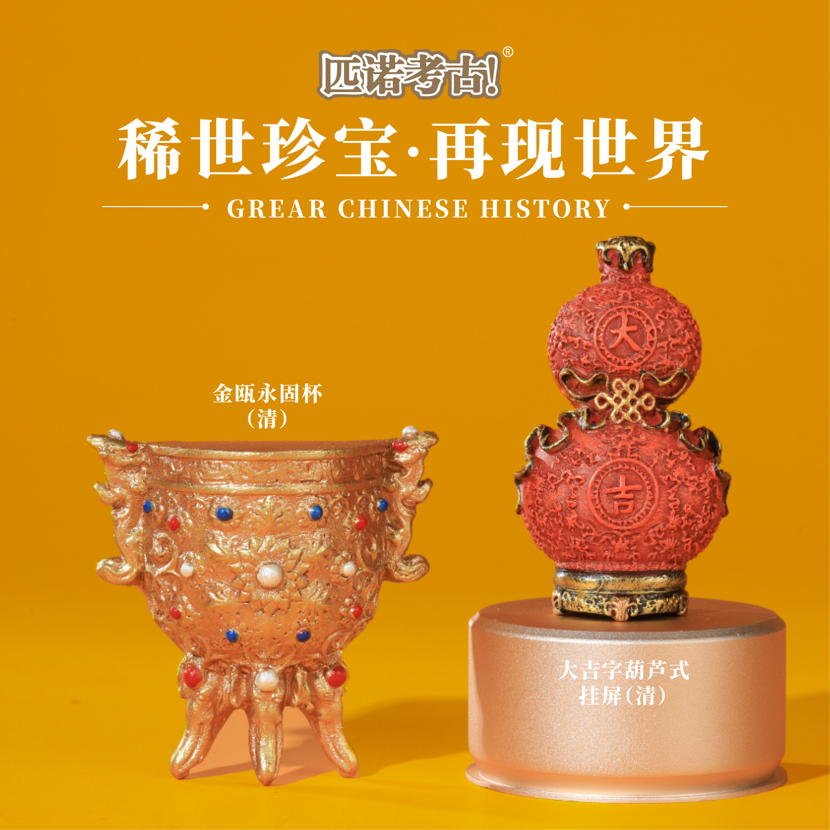 杭州文创冰箱贴博物馆影青釉里红高足杯浙江特产纪念品特色伴手礼