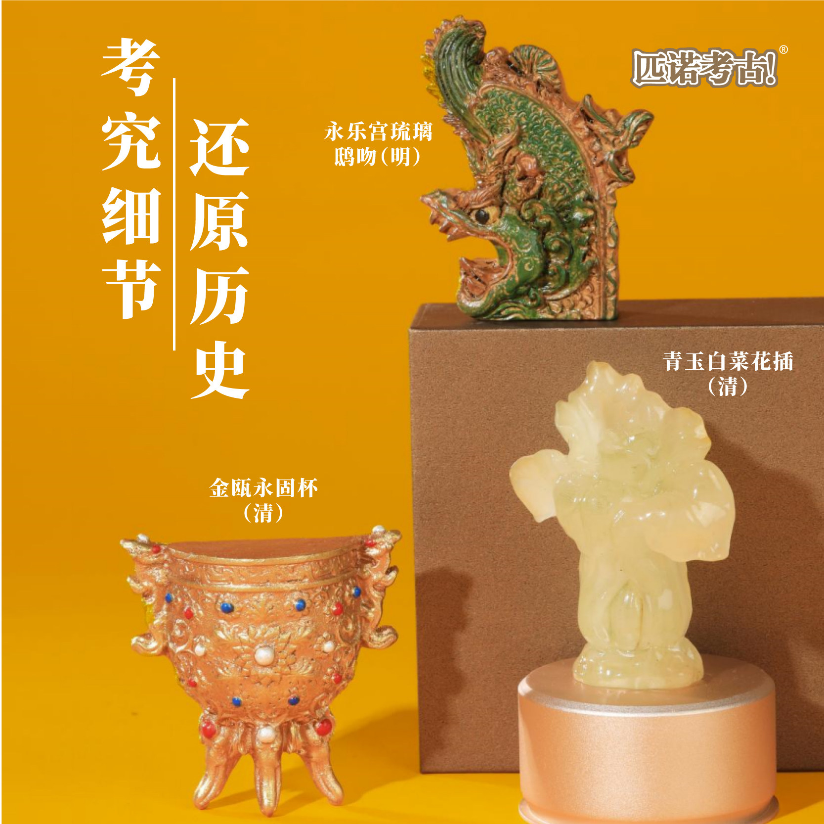 杭州文创冰箱贴博物馆影青釉里红高足杯浙江特产纪念品特色伴手礼