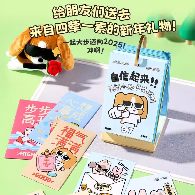 暹罗厘普日历2025年台历圣诞礼物生日打工人情绪稳定发疯新年元旦