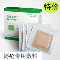 100 Desr Bedscore Bedsore Dressing Soft Polysilicone Foam Type Bedsore Patch Pressure Sore Patch Decompression Patch