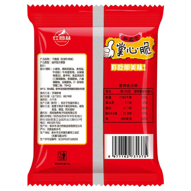 秦之恋整箱休闲女生宿舍混干吃面 亚南食品膨化食品