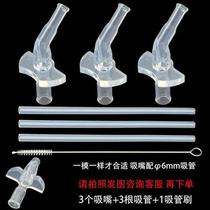 Child Insulation Cup Suction Nozzle Cup Lid Accessories Universal Baby Water Cup Kettle Replacement Silicone Head Straw Cup