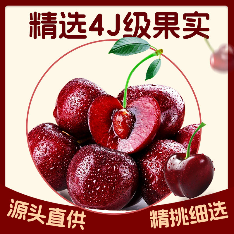 智利车厘子新鲜水果包邮5斤礼盒装当季整箱顺丰进口樱桃2j3j4j级,淘宝优惠券,粉丝福利购,淘宝优惠卷