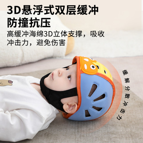 宝宝护头防摔帽护头帽安全帽婴儿头套儿童防撞护头盔防摔护头神器 - 图2